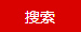 穴盤播種機